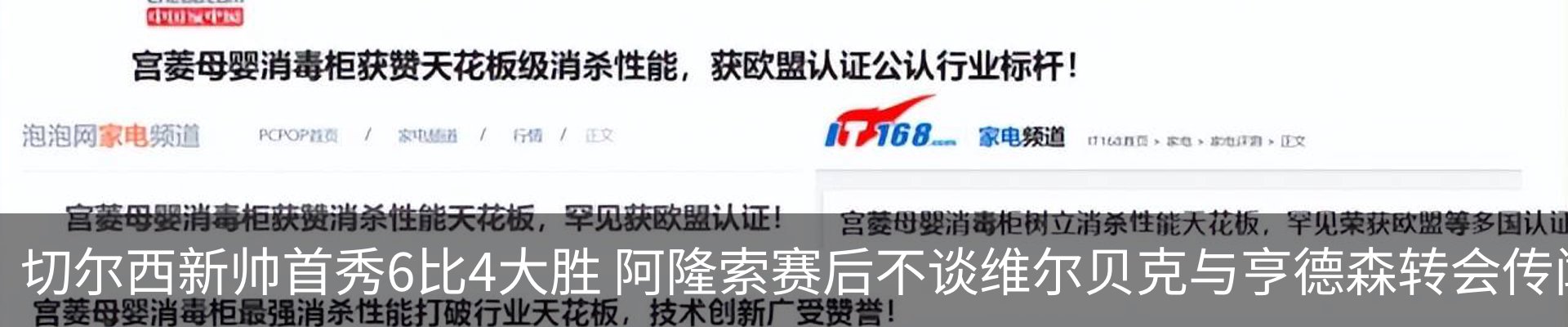 新闻中心