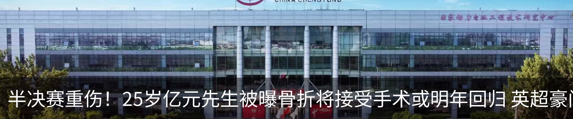 新闻中心
