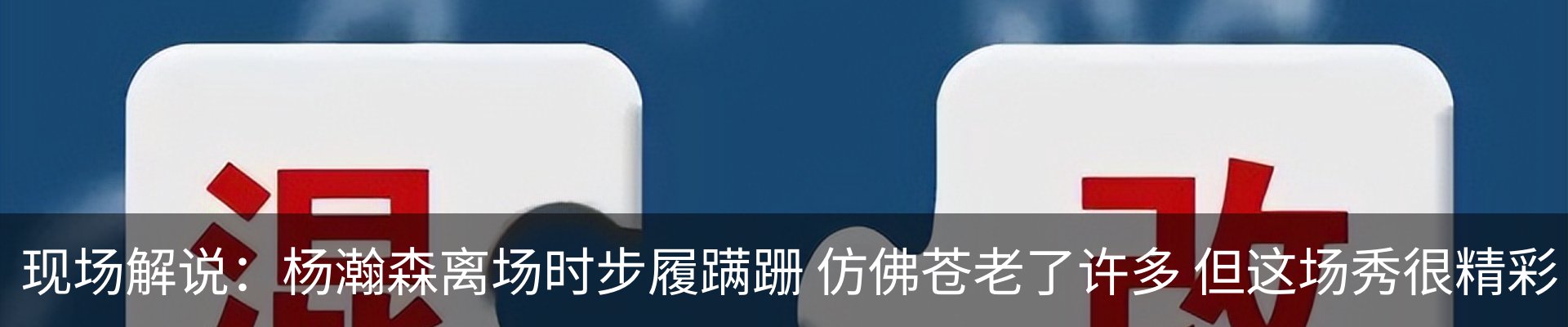 新闻中心